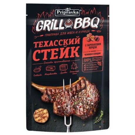 Приправка Grill&BBQ Приправа для мяса и курицы Техасский стейк, 30 г