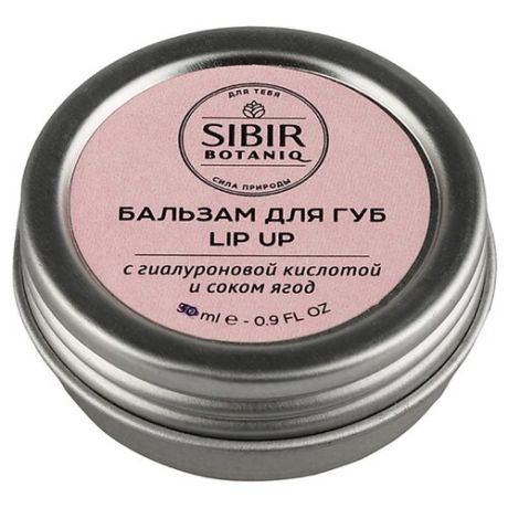 SibirBotaniq Бальзам для губ Lip Up розовый