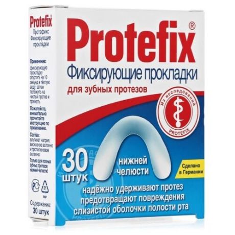 Protefix прокладки фиксирующие для зубных протезов к нижней челюсти, 30 шт