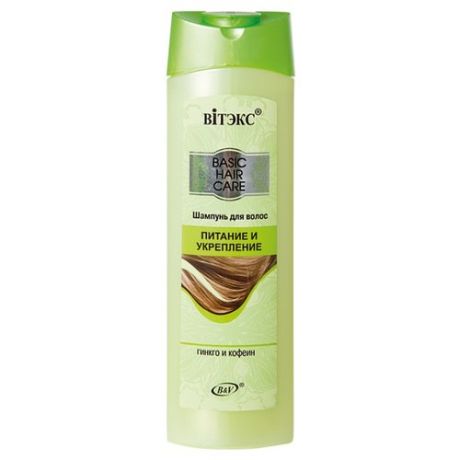 Витэкс шампунь Basic Hair Care Питание и укрепление гинкго и кофеин 470 мл