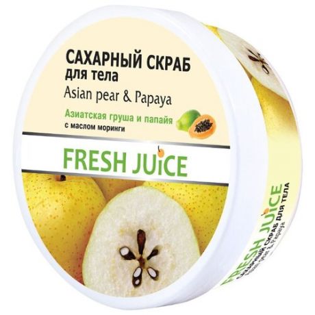 Fresh Juice Сахарный скраб для тела Asian pear and Papaya, 250 мл