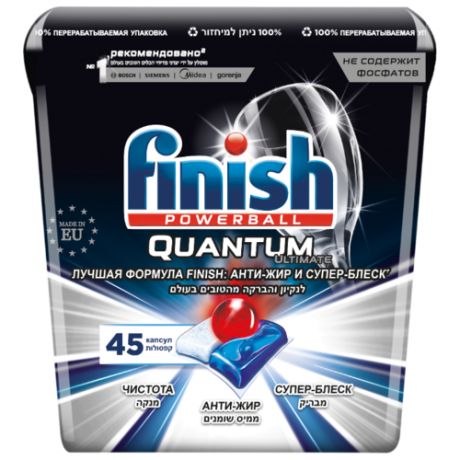 Finish Quantum Ultimate таблетки (original) коробка для посудомоечной машины 45 шт.