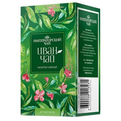 Чайный напиток травяной Императорский чай Иван-чай в пакетиках, 20 шт.