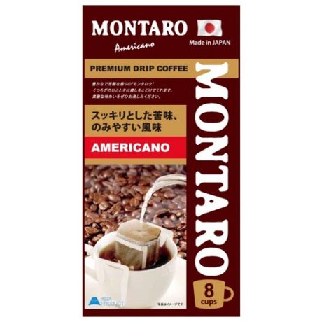 Молотый кофе MONTARO Americano, в дрип-пакетах (8 шт.)