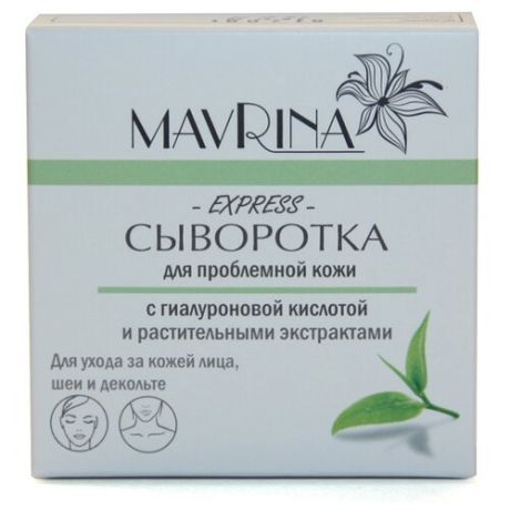 Mavrina Express сыворотка для проблемной кожи с гиалуроновой кислотой и растительными экстрактами, 7 мл