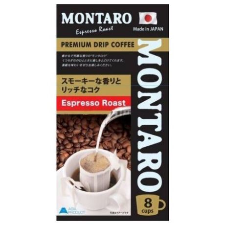 Молотый кофе MONTARO Espresso Roast в дрип-пакетах (8 шт.)