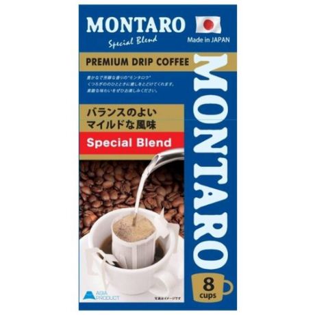 Молотый кофе MONTARO Special Blend (8 шт.)
