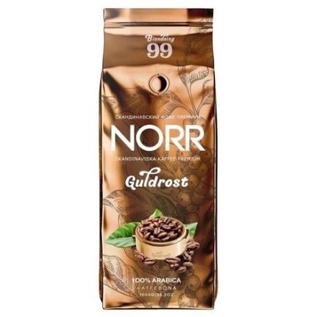 Кофе в зернах Norr Guldrost №99, арабика, 1 кг