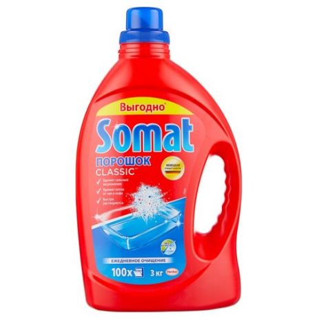 Somat Standard порошок для посудомоечной машины 3 кг
