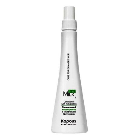 Kapous Professional Milk Line Кондиционер питательный для волос и кожи головы с молочными протеинами шаг 4, 250 мл