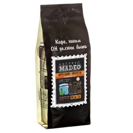 Кофе в зернах Madeo Никарагуа Марагоджип, арабика, 500 г