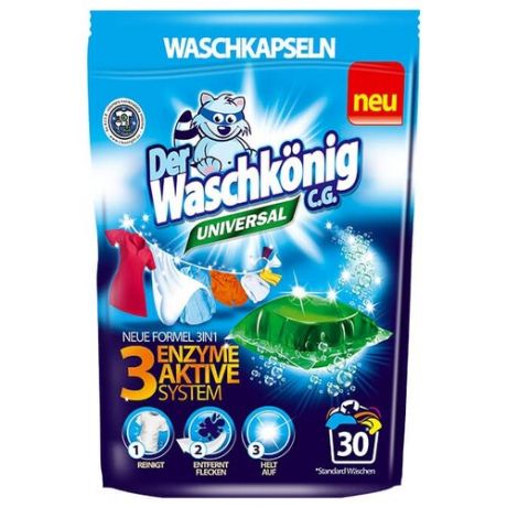 Капсулы Waschkonig Universal, пакет, 30 шт