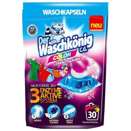Капсулы Waschkonig Color, пакет, 30 шт