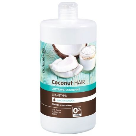 Dr. Sante шампунь Coconut Hair экстраувлажнение 1000 мл