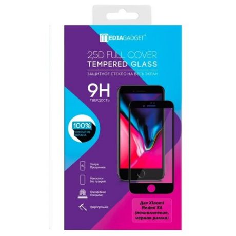 Защитное стекло Media Gadget 2.5D Full Cover Tempered Glass полноклеевое для Xiaomi Redmi 5A черный