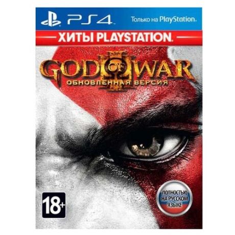 Игра для PlayStation 4 God of War 3 Remastered (Хиты PlayStation)