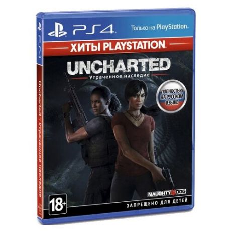 Игра для PlayStation 4 Uncharted: Утраченное наследие (Хиты PlayStation)