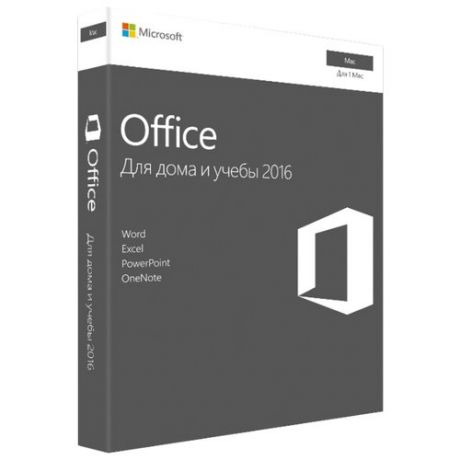 Microsoft Office для дома и учебы 2016 для Mac только лицензия
