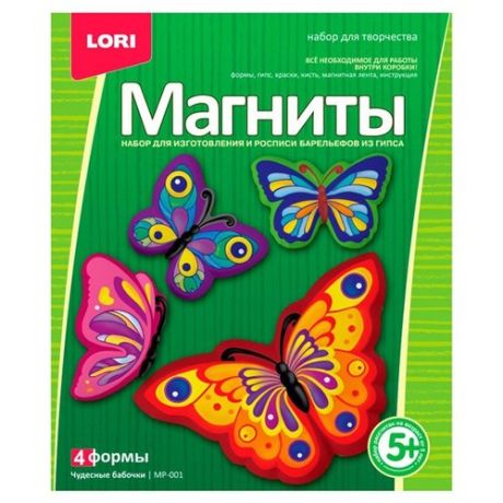 LORI Магниты - Чудесные бабочки (МР-001)