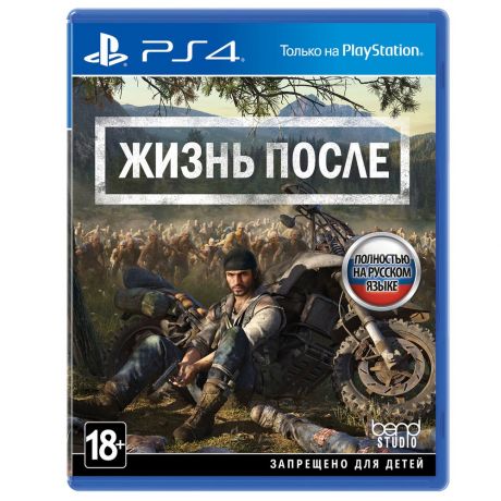 Жизнь После PS4, русский язык