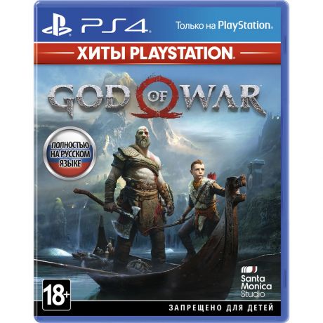 God of War (Хиты PlayStation) PS4, русская версия