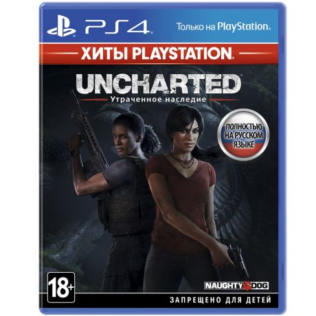 Uncharted: Утраченное наследие (Хиты PlayStation), русская версия