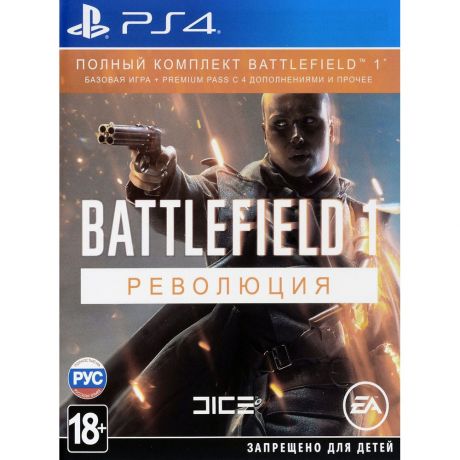 Battlefield 1. Революция PS4, русская версия