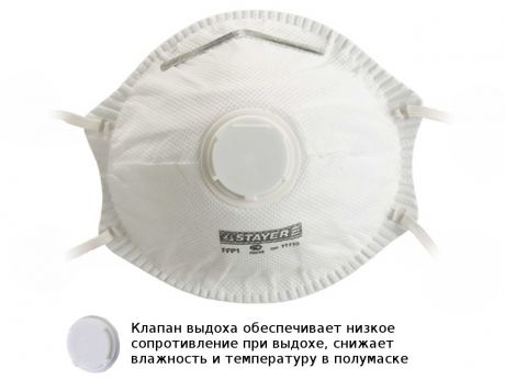 Защитная маска Stayer Profi 11110-H1 класс защиты FFP1 (до 4 ПДК) с клапаном 1шт
