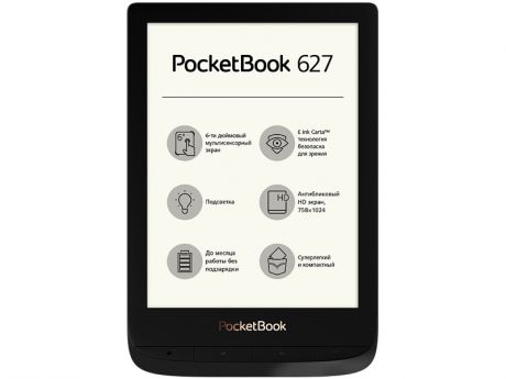 Электронная книга PocketBook 627 Obsidian Black PB627-H-RU Выгодный набор + серт. 200Р!!!