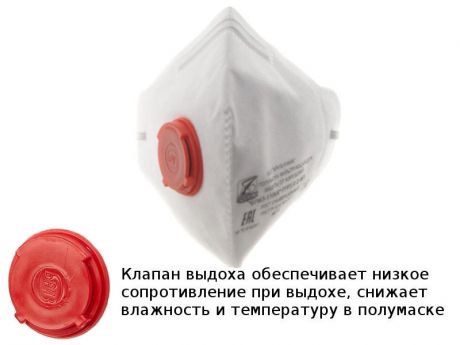 Защитная маска Бриз-Кама 1106 M класс защиты FFP3 (до 50 ПДК)