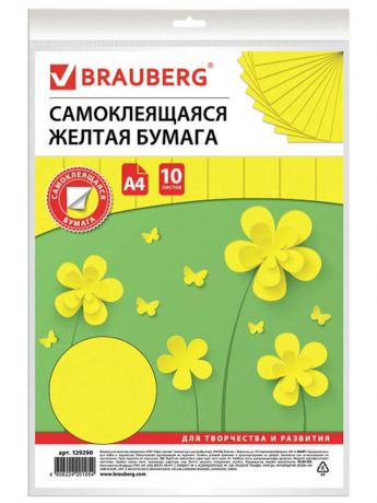 Цветная бумага Brauberg А4 10 листов 80g/m2 офсетная Yellow 129290