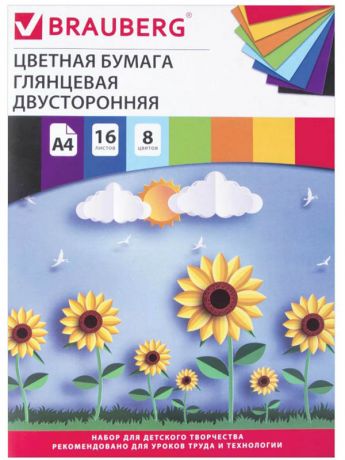 Цветная бумага Brauberg Подсолнухи А4 16 листов 8 цветов 2-сторонняя мелованная 129783