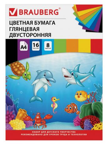 Цветная бумага Brauberg Морская А4 16 листов 8 цветов 2-сторонняя мелованная 129924
