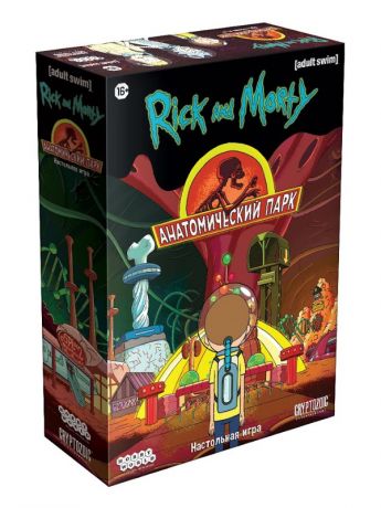Настольная игра Hobby World Рик и Морти Анатомический парк 915142