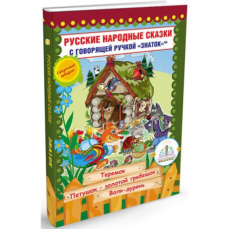 Знаток Книга для говорящей ручки Знаток "Русские народные сказки № 8"
