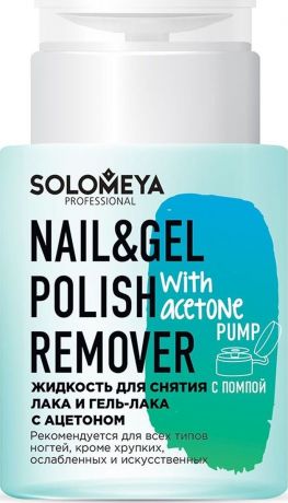 Solomeya Жидкость Nail & Gel Polish Remover with acetone для Снятия Лака и Гель-лака с Ацетоном, 150 мл