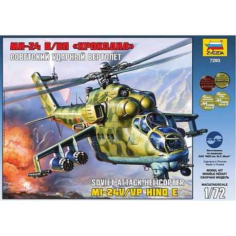 Звезда Сборная модель Звезда "Вертолет Ми-24 В/ВП. Крокодил", 1:72