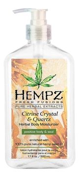HEMPZ Молочко  Citrine Crystal & Quartz Body Moisturizer для Тела Увлажняющее с Мерцающим Эффектом Желтый Кварц, 500 мл