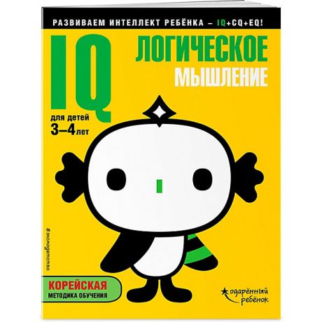 Эксмо Развивающая книга с наклейками "IQ" Логическое мышление, для детей 3-4 лет