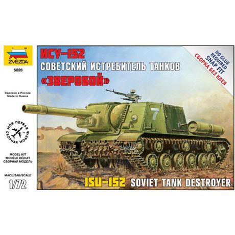 Звезда Сборная модель Звезда "Советская САУ ИСУ-152", 1:72