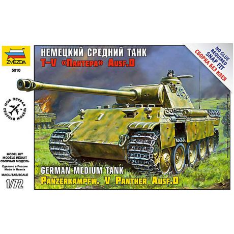 Звезда Сборная модель Звезда "Немецкий средний танк Пантера T-V Ausf D", 1:72