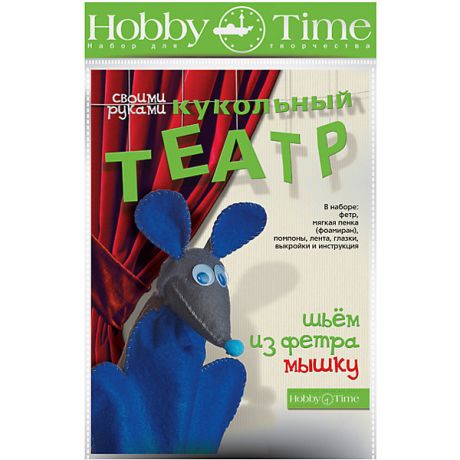hobby time Набор для творчества HOBBY TIME "Шьем из фетра. Кукольный театр своими руками. Мышка"