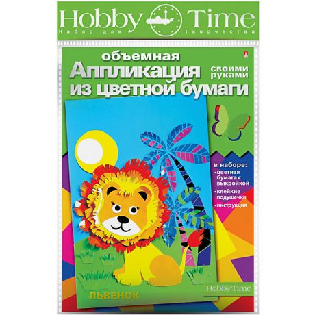 hobby time Объемная аппликация HOBBY TIME "Львенок" из цветной бумаги