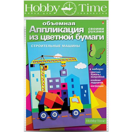 hobby time Объемная аппликация HOBBY TIME "Строительные машины" из цветной бумаги