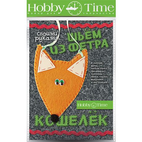hobby time Набор для творчества HOBBY TIME "Шьем из фетра. Кошелек своими руками. Лисенок"