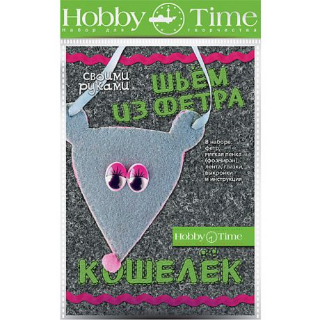 hobby time Набор для творчества HOBBY TIME "Шьем из фетра. Кошелек своими руками. Мышонок"