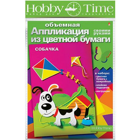 hobby time Объемная аппликация HOBBY TIME "Собачка" из цветной бумаги