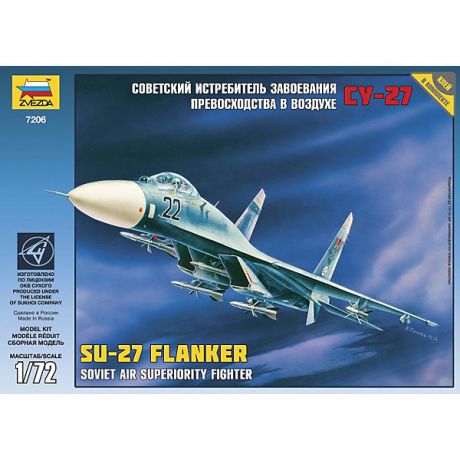 Звезда Сборная модель самолета "Су-27", Звезда