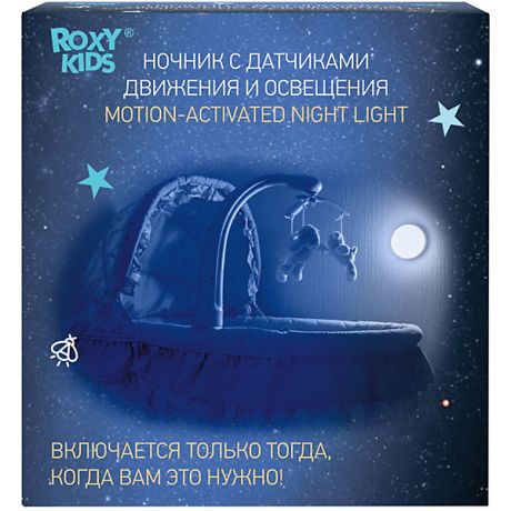 Roxy-Kids Ночник с датчиком освещения Roxy-Kids
