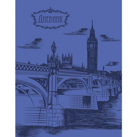 АппликА Универсальный дневник Апплика "Каменный мост", 48 листов